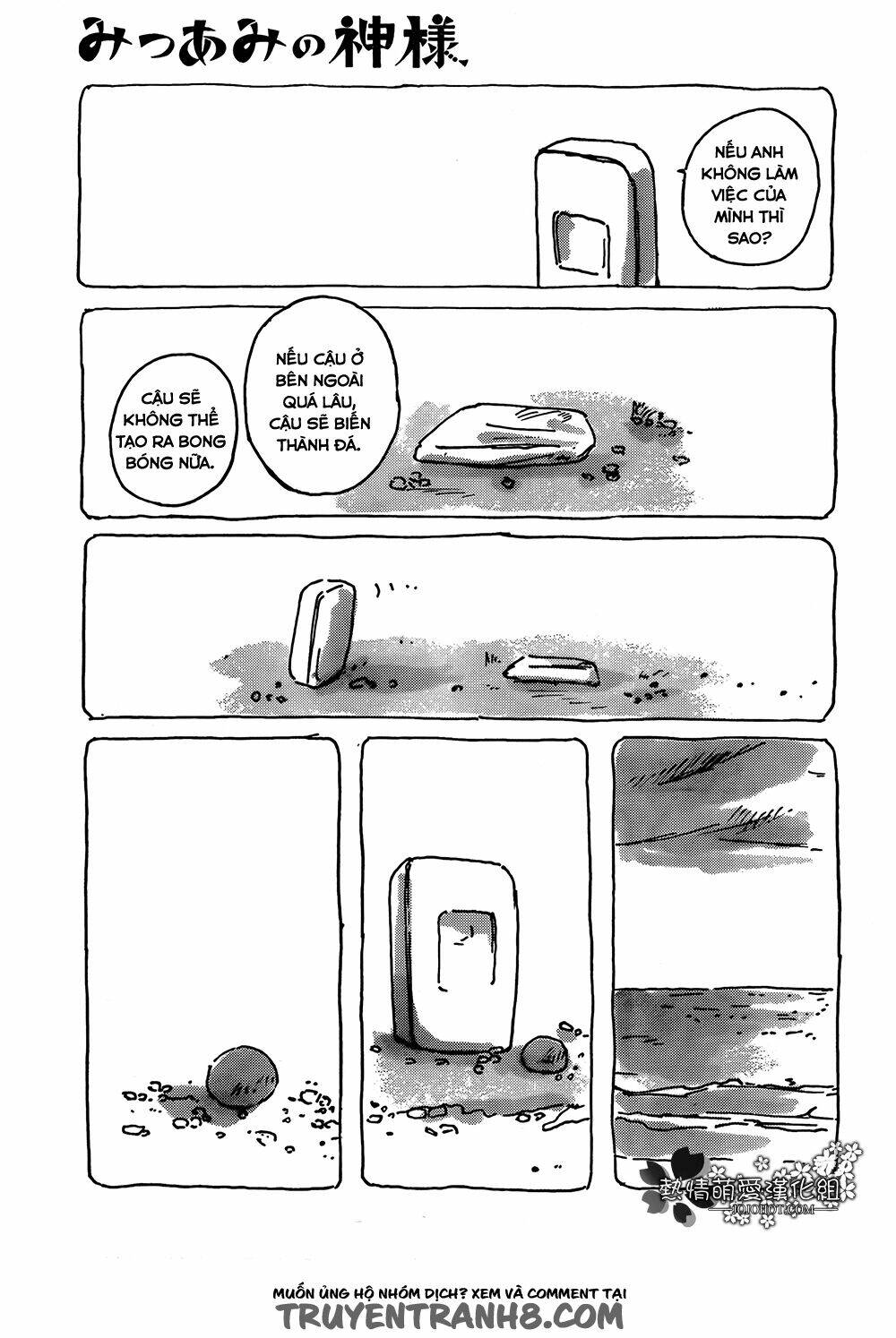 mitsuami no kami-sama chapter 2 7