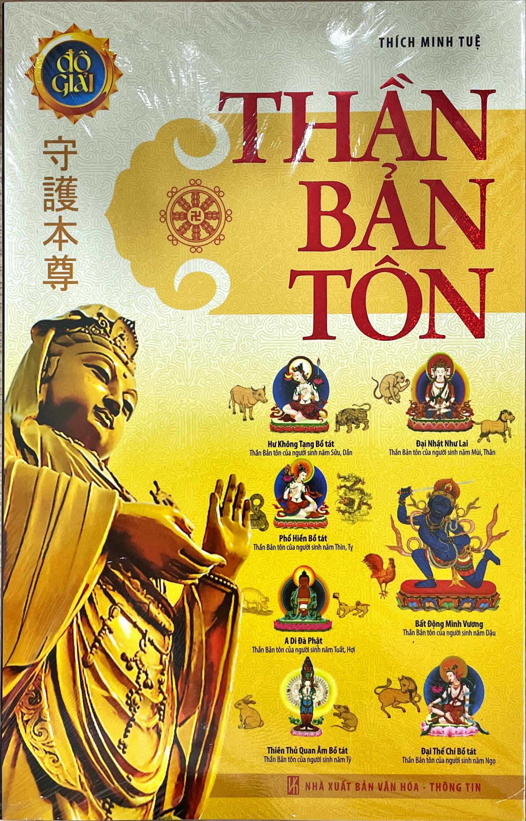 Thần Bản Tôn