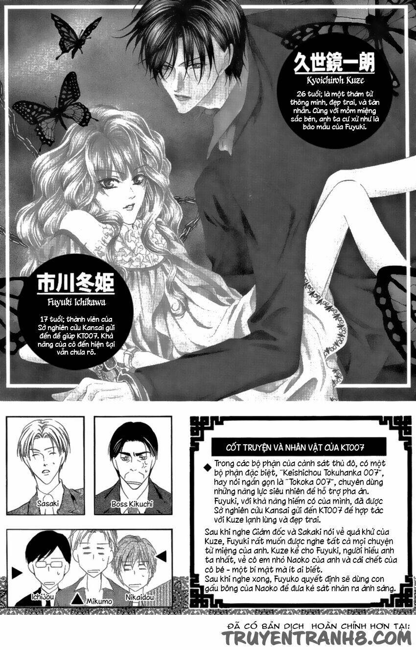 keishichou tokuhanka 007 chapter 20.1 6