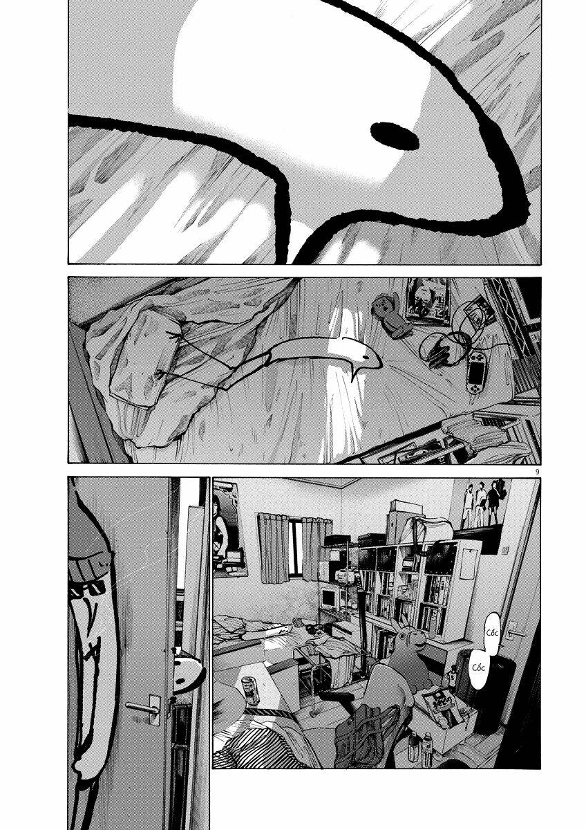 chúc ngủ ngon, punpun chapter 69 9