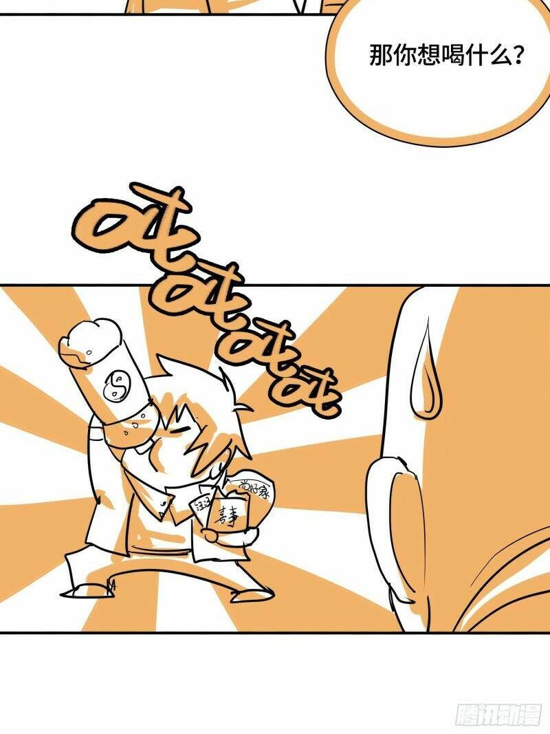 đô thị hàng thần khúc chapter 63 27