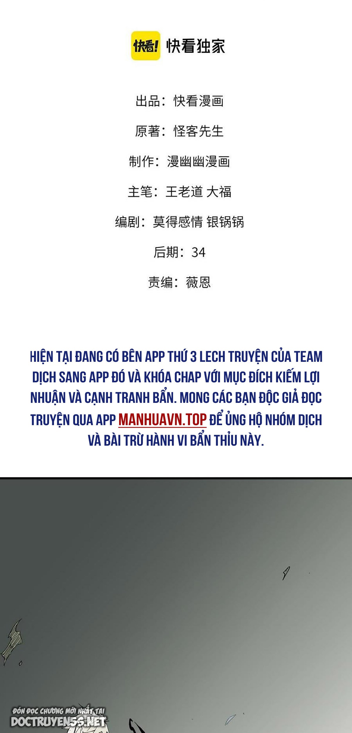 toàn dân chuyển chức: không có chức ta kết thúc thần minh chapter 43 3