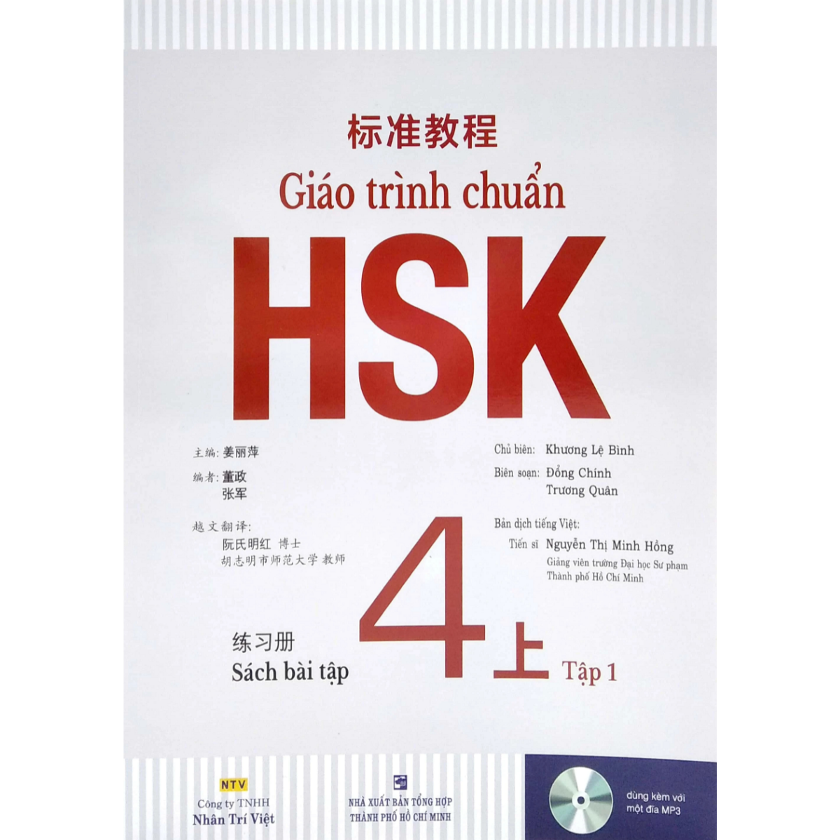 Sách - Giáo Trình Chuẩn HSK 1 Đến HSK 6 - Sách Bài Học Và Sách Bài Tập - Khương Lệ Bình