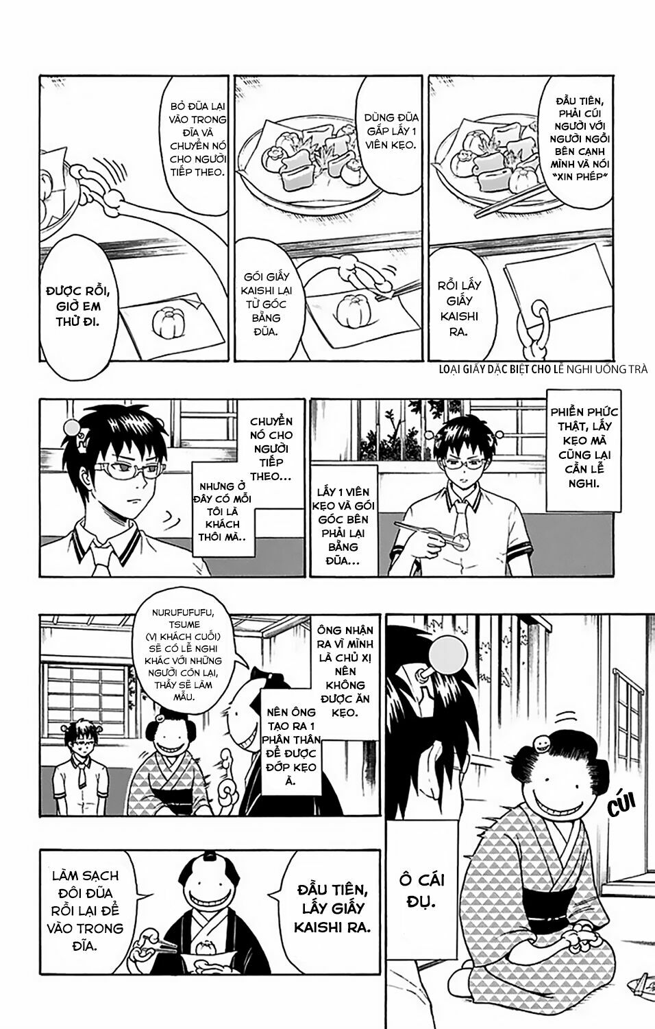 saiki kusuo no sainan chapter 62.5 5