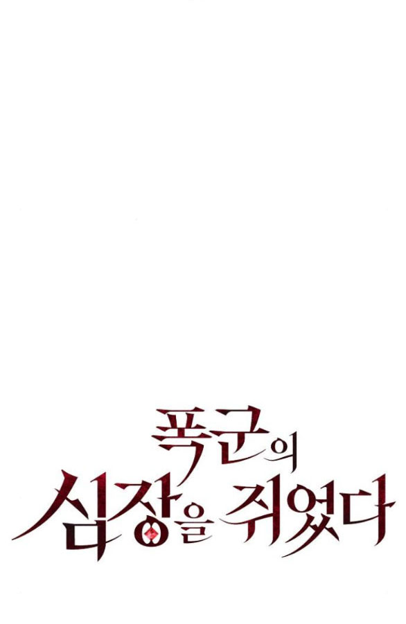 chiếm hữu trái tim bạo chúa chapter 8.1 36