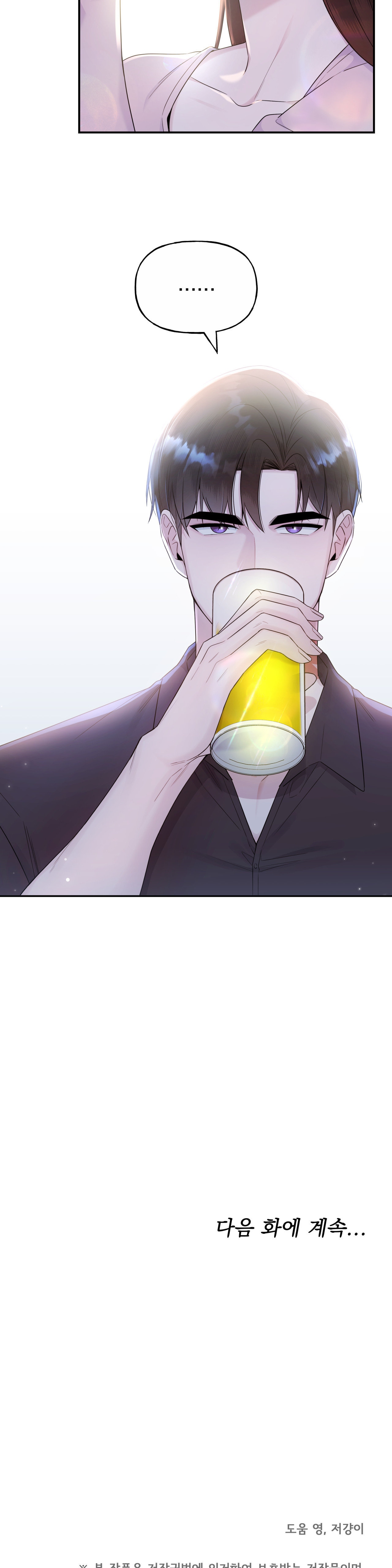 [18+] tiền bối ngạo mạn chapter 11.2 18