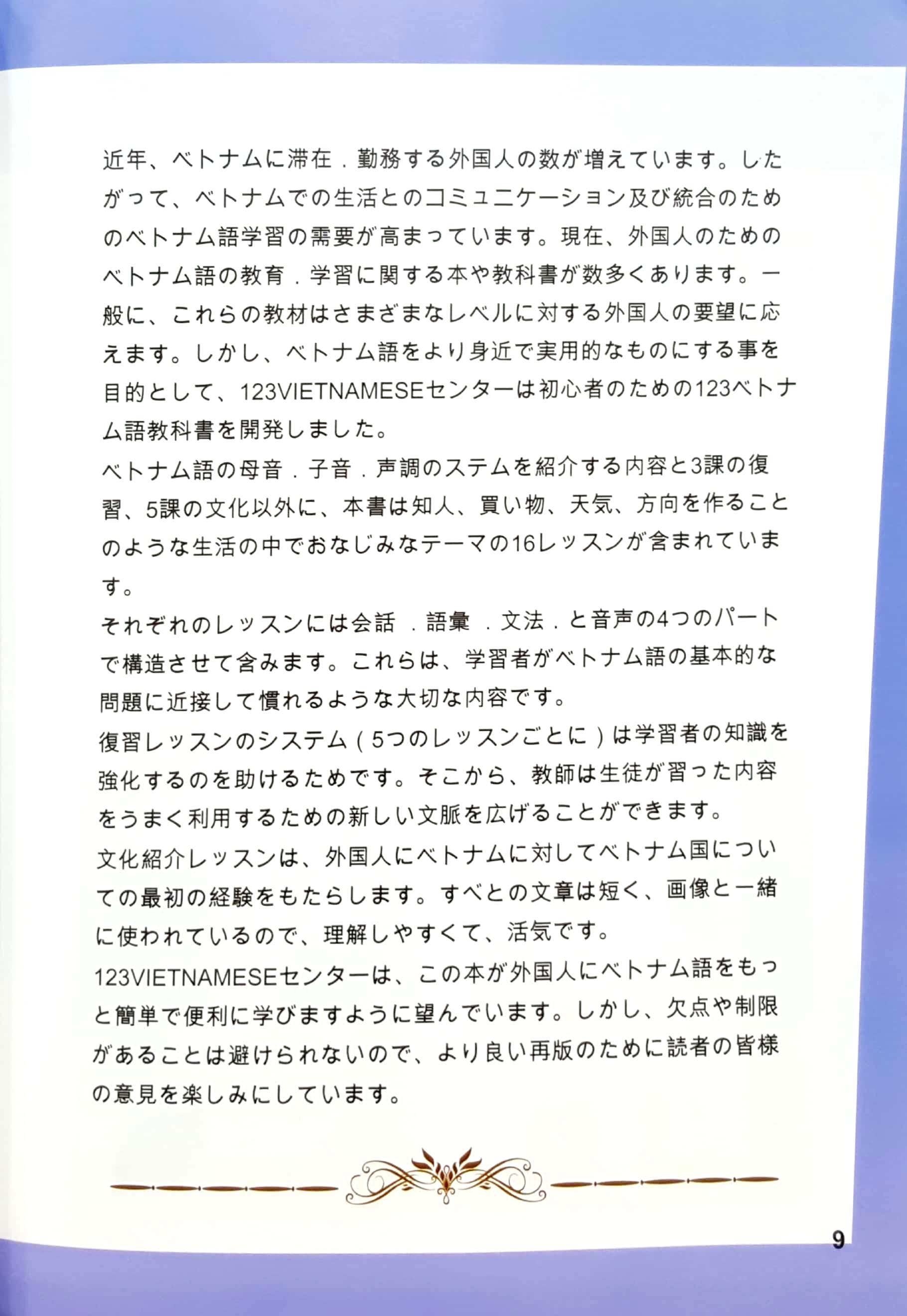 Tiếng Việt 123 - Tiếng Việt Dành Cho Người Nhật - Trình Độ A (Tái Bản 2024)