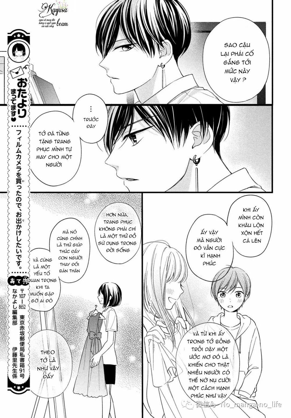 chihiro-kun wa atashi holic chapter 3 7