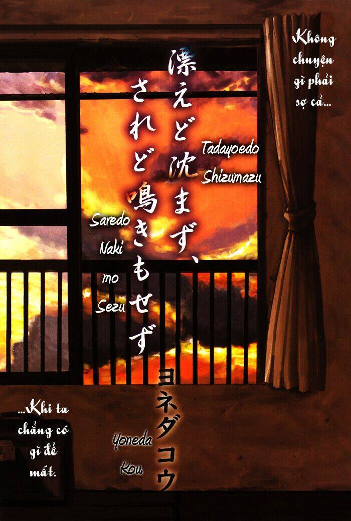 tadayoedo shizumazu, saredo naki mo sezu chapter 1 4