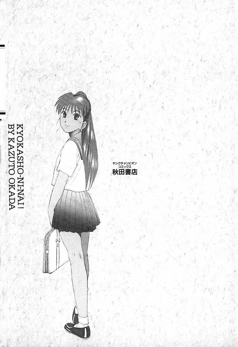 kyoukasho ni nai! chapter 11 7