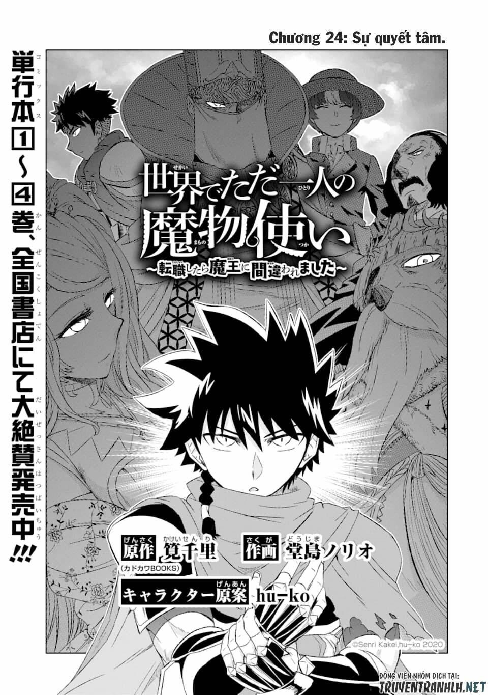 isekai de tadahitori no mamono tsukai ~ tenshoku shitara maou ni machigawa remashita chapter 24 5