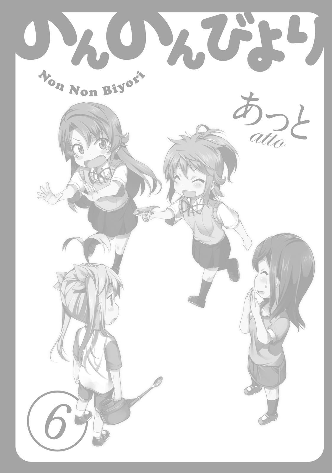 non non biyori chapter 47.5 12