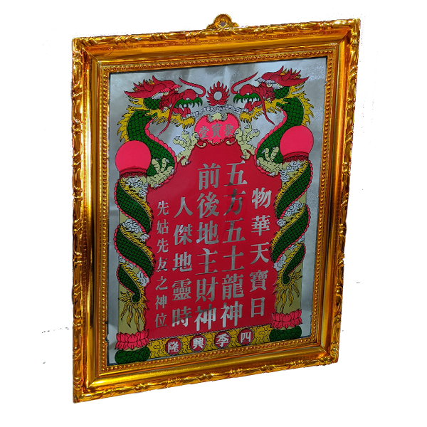 Bài Vị Thần Tài Thổ Địa PT0252