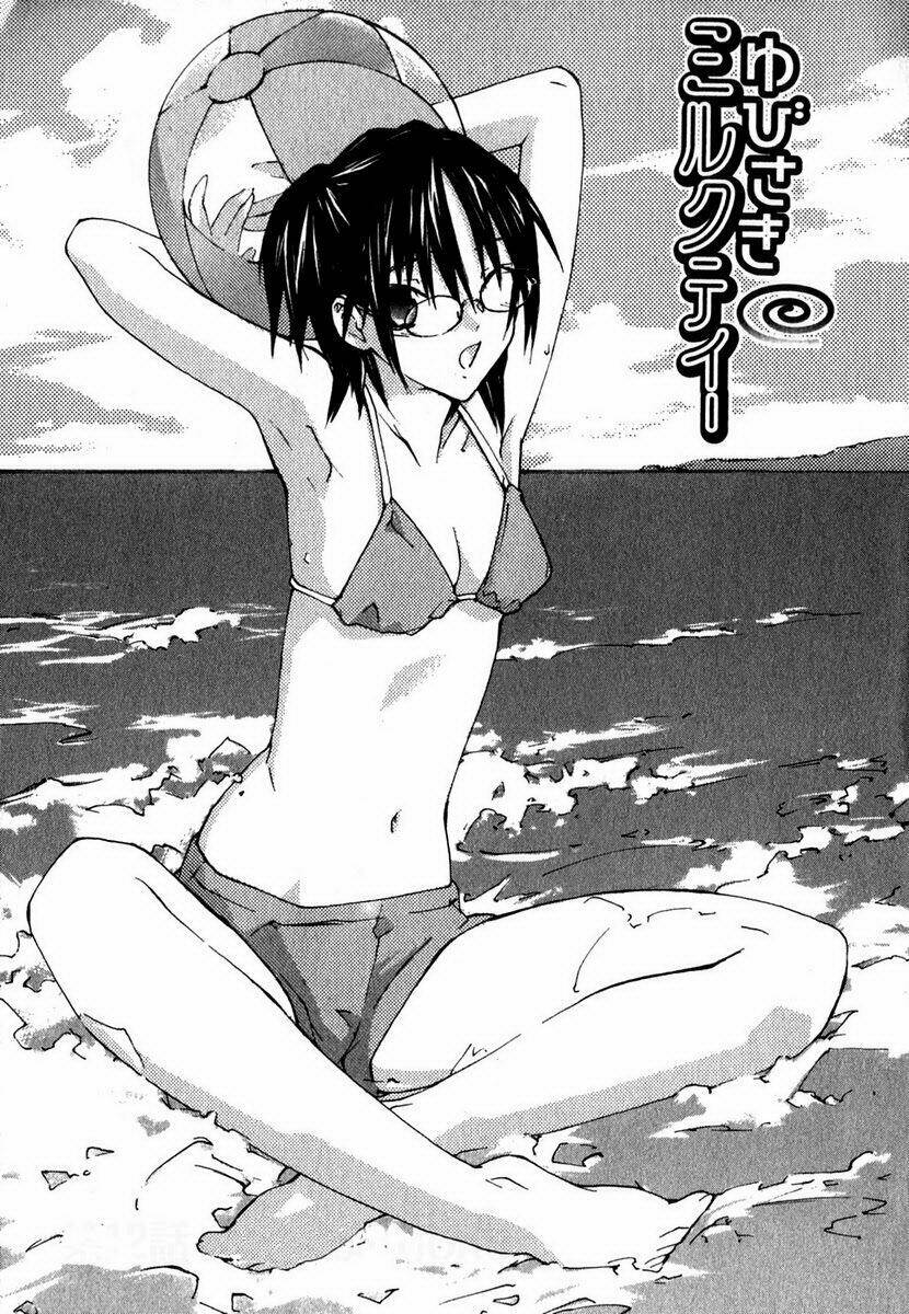 yubisaki milk tea chapter 12 3