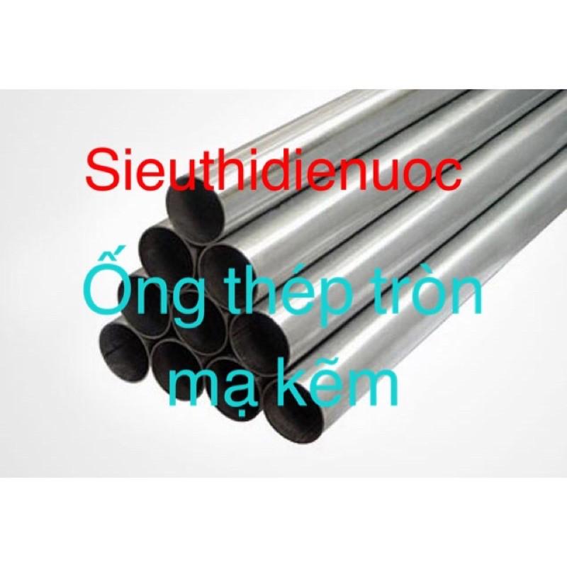 ỐNG SẮT TRÒN MẠ KẼM PHI 21 VÀ PHI 27