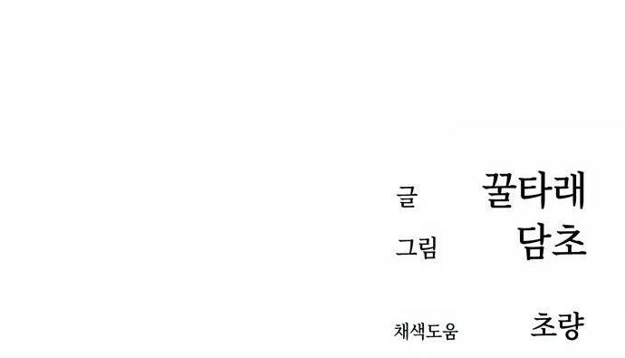 cuộc gặp gỡ định mệnh! chapter 10 130