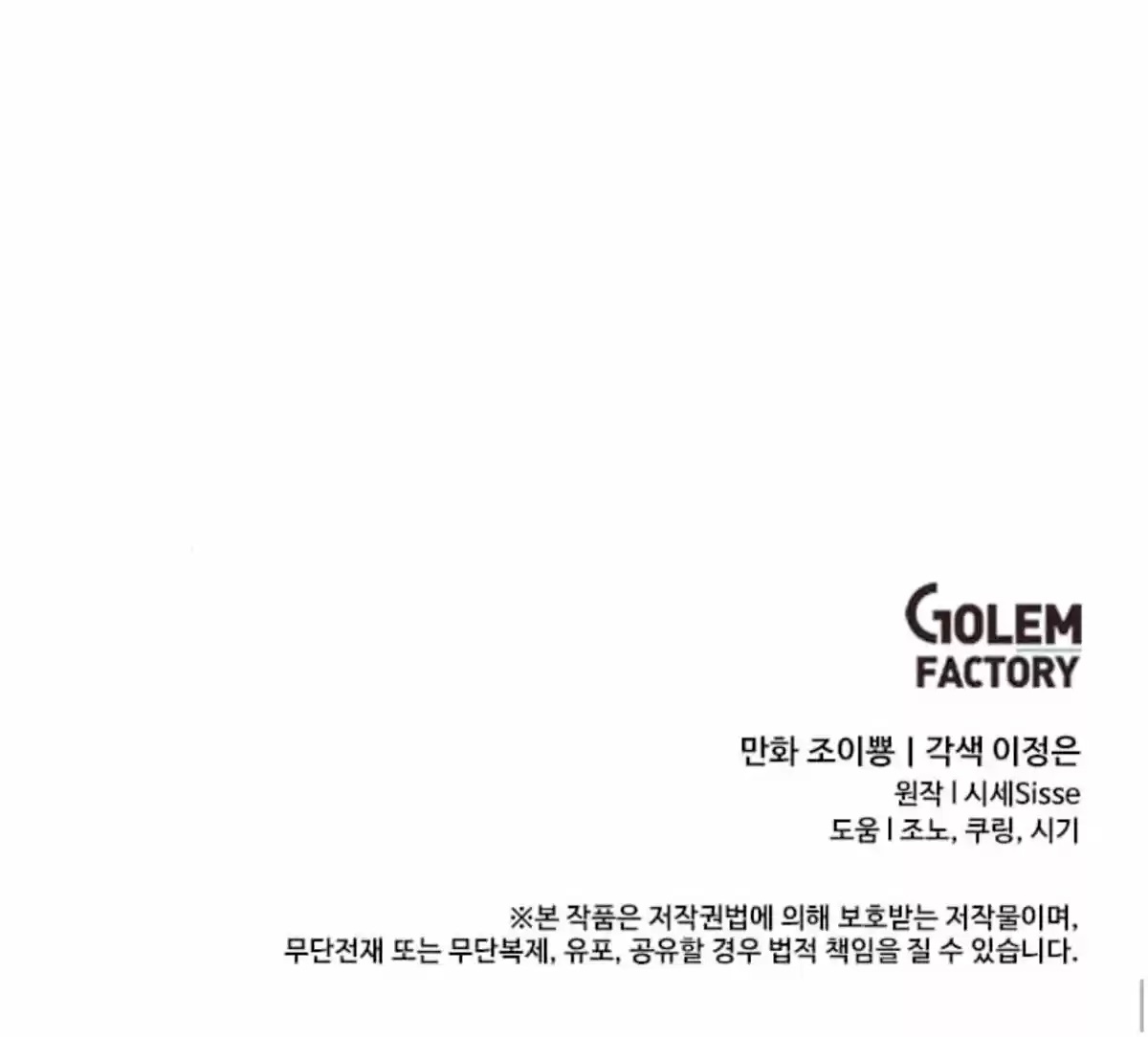 đại công tước, đó là một sai lầm! chapter 3.2 44