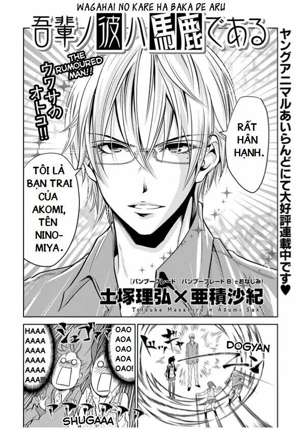 wagahai no kare wa baka de aru chapter 1.1 2