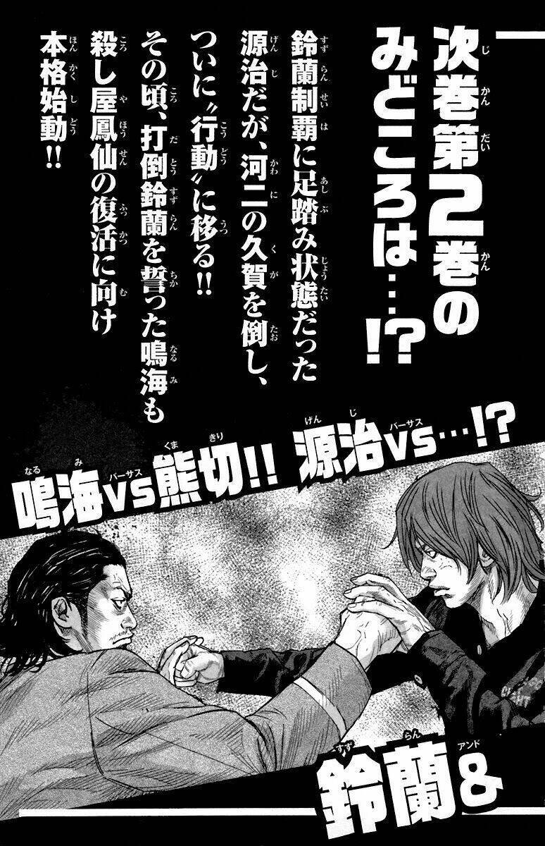 crows zero 2 suzuran x housen chapter 4 43