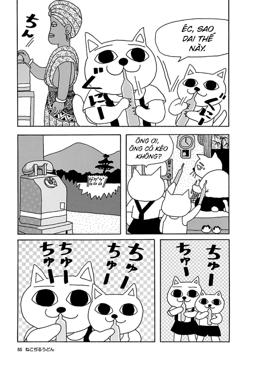 nekojiru udon chapter 18 9