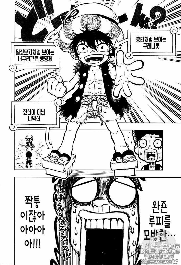 đảo hải tặc - one piece chapter 906.1 3