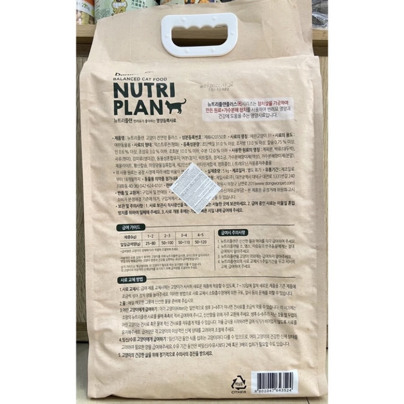 Hạt cho mèo mọi lứa tuổi nutri plan