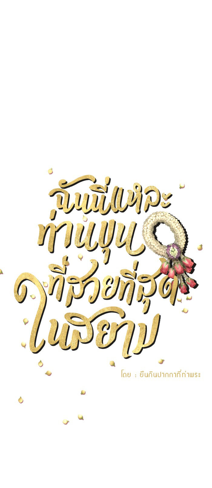 tôi là công tử đẹp nhất xiêm chapter 16 8