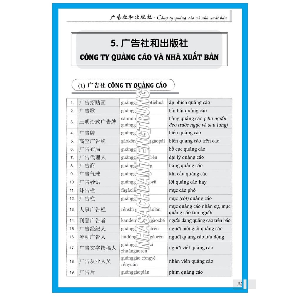 Sách - combo: Tiếng Trung cấp tốc trong công xưởng nhà máy+Từ điển chủ điểm Hán Việt + DVD