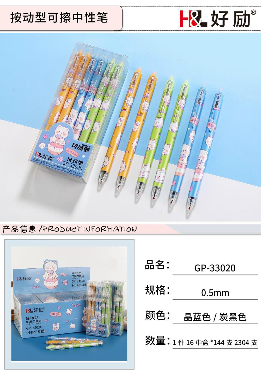 Bút Gel Bấm Mực Xóa Được Ngòi 0.5mm Họa Tiết Cute