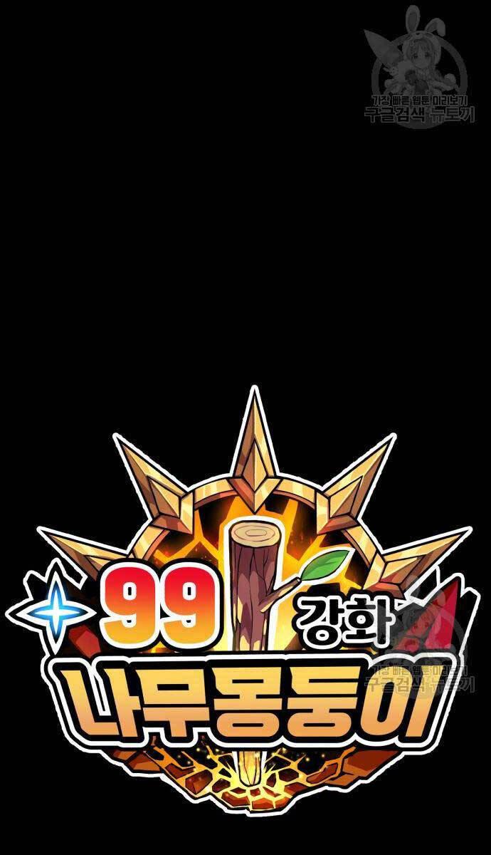 Gậy Gỗ Cấp 99+ chapter 84.6 129