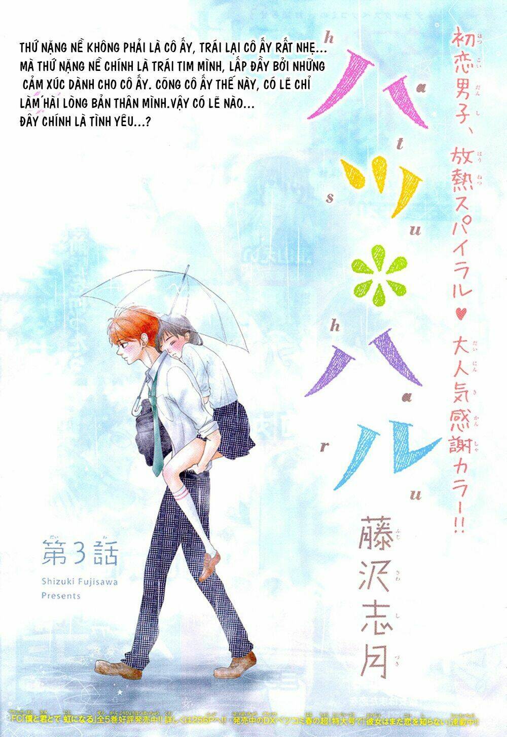 hatsu haru chapter 3 1