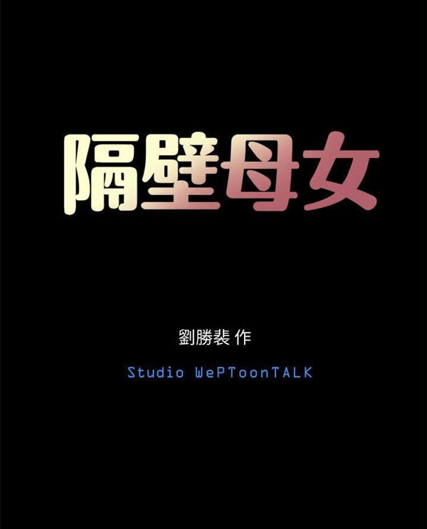 mother and daughter next door chapter 6 4