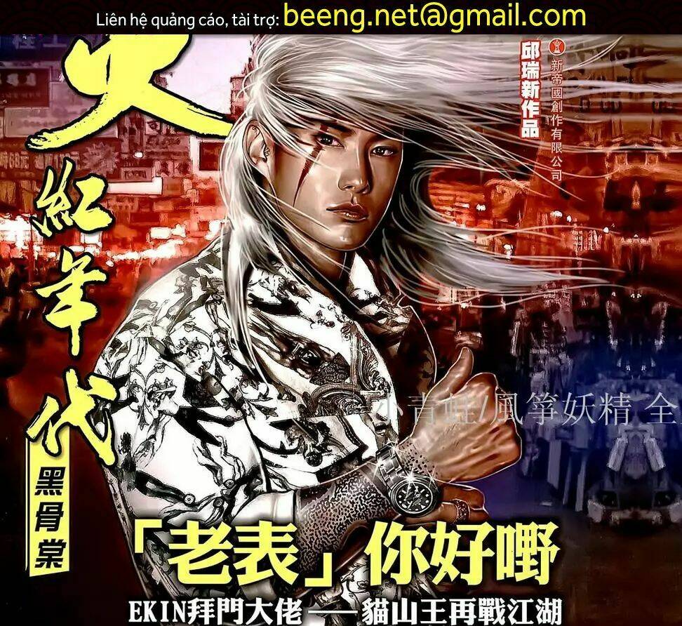 hỏa hồng niên đại hắc cốt đường chapter 1100 1