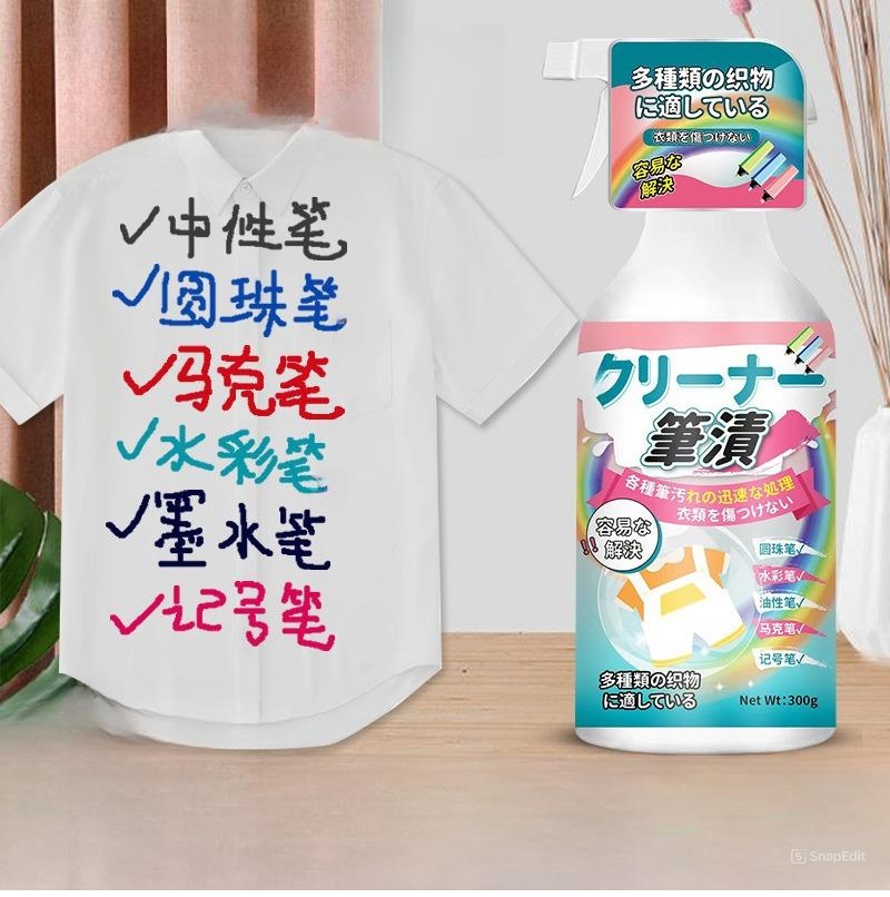 (300ml) Dung Dịch Tẩy Vết Mực Bút Màu, Bút Bi, Bút Lông, Bút Chì Trên Quần Áo - Hàng Nhập Khẩu