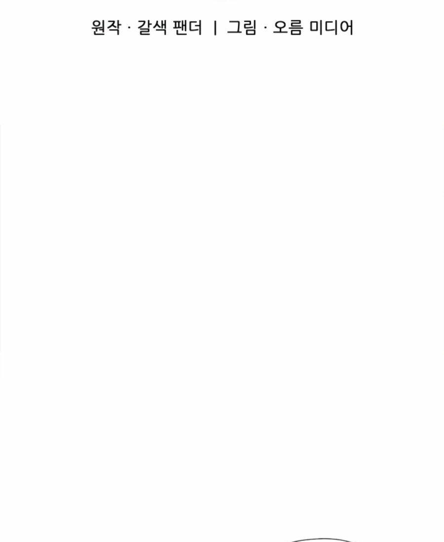 mẹ tôi là chòm sao bảo hộ m chapter 31 8