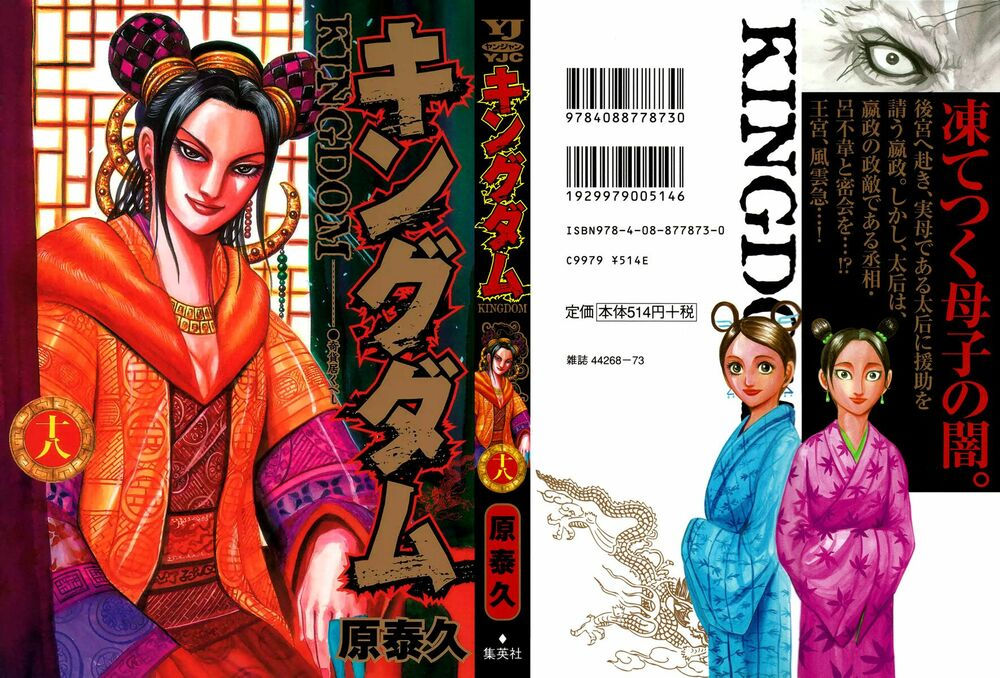 kingdom - vương giả thiên hạ chapter 185 2