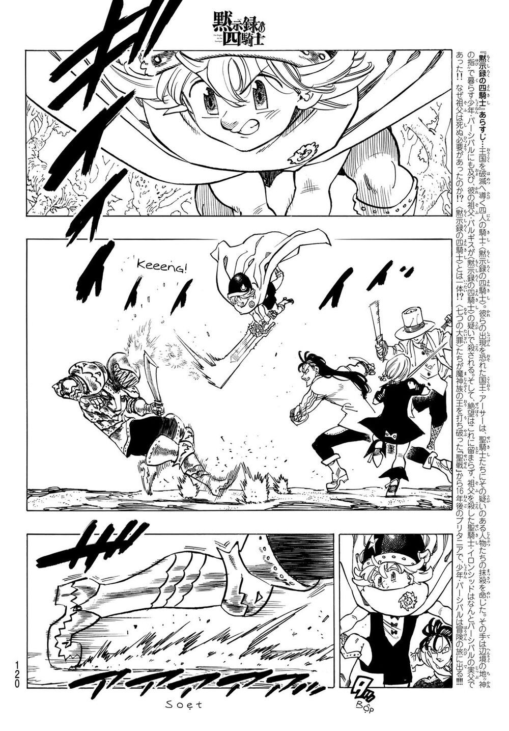 mokushiroku no yonkishi chapter 43 2