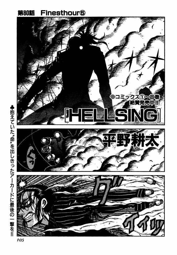 hellsing chapter 80 3
