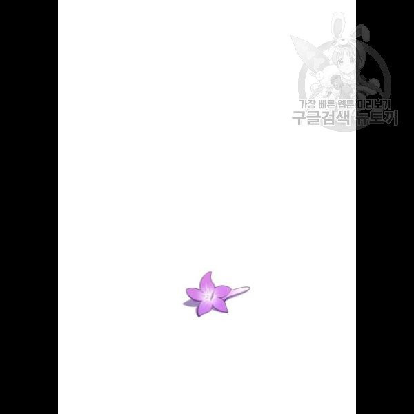 tôi muốn trở thành cô ấy dù chỉ là một ngày chapter 65.5 24