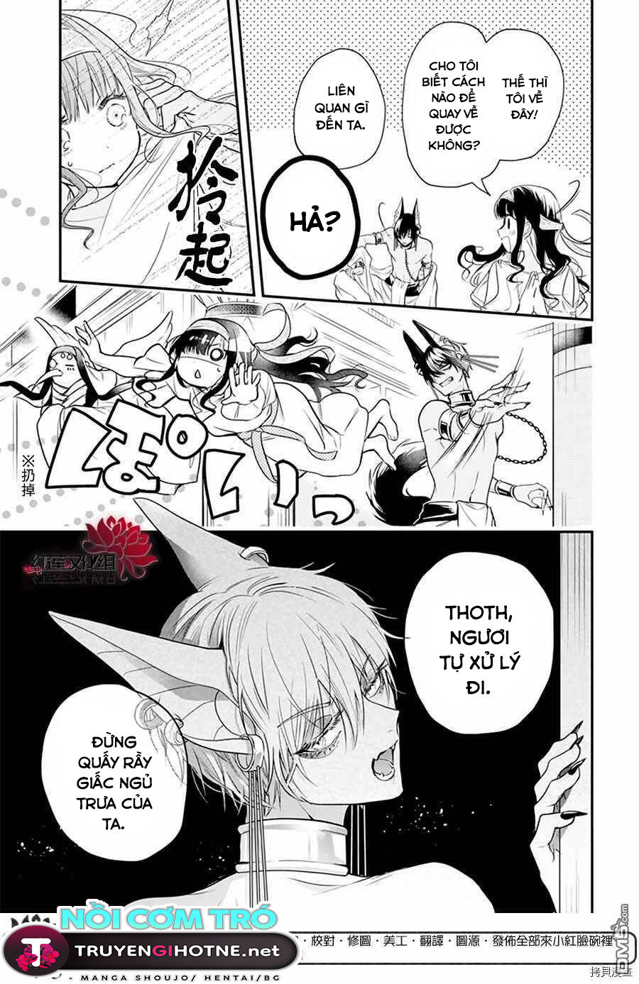 merritt và vị thần ai cập rảnh rỗi chapter 1.1 14