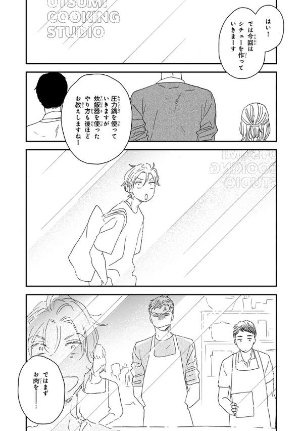 San Kaku Mado No Sotogawa Wa Yoru Sonogo - The Night Beyond The Tricornered Window Afterwards (Japanese Edition)