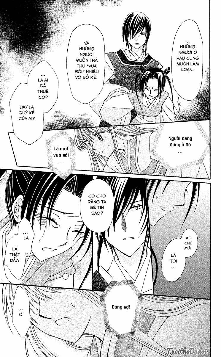 ookami-heika no hanayome chapter 2 33