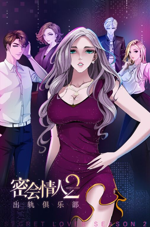 câu lạc bộ ngoại tình 2 chapter 0 12