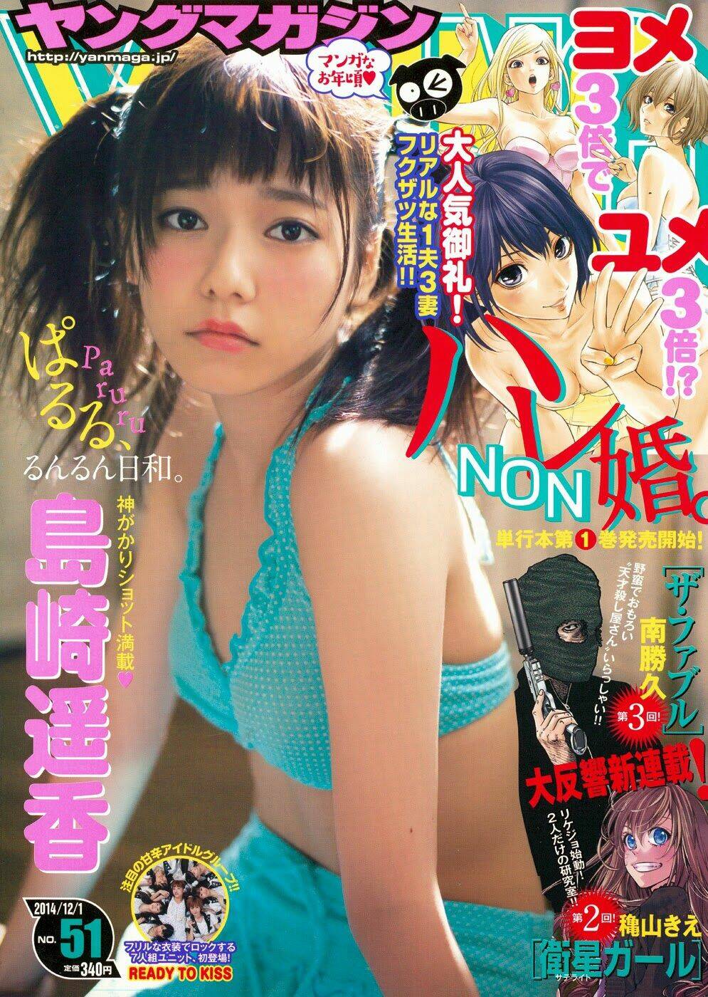 đạo luật nhiều vợ chapter 20 4