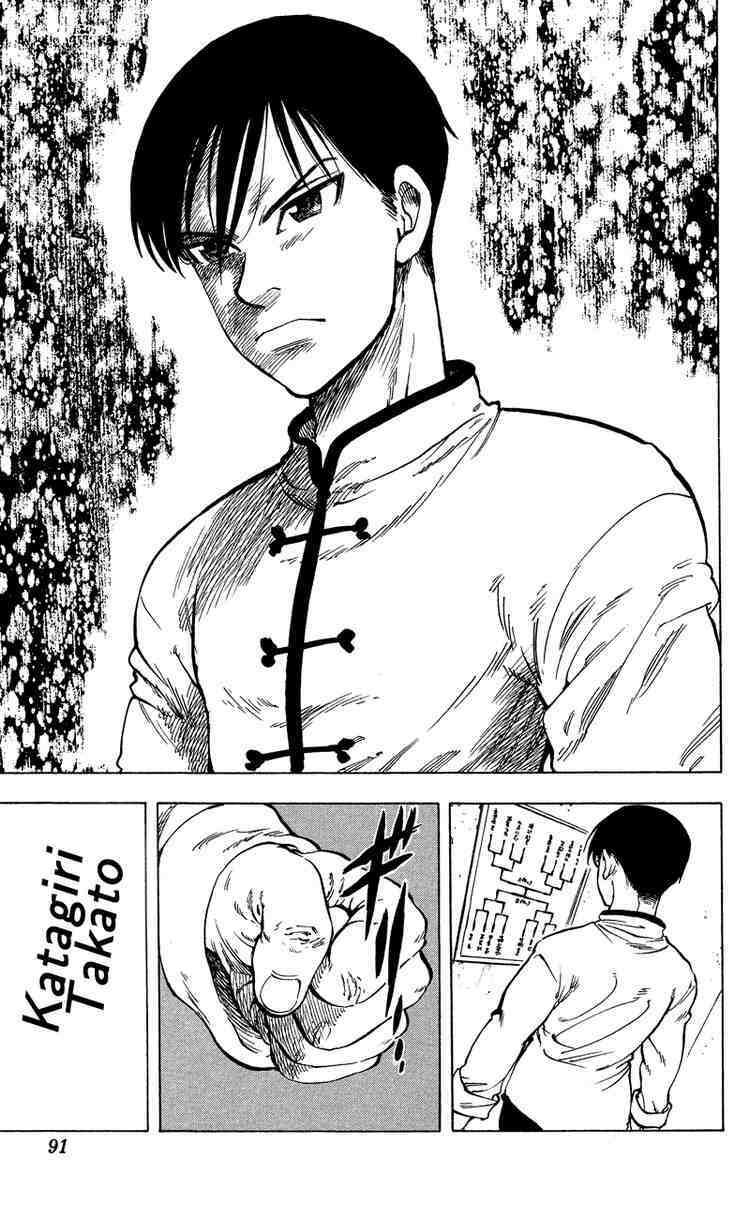 ultra red chapter 12 4