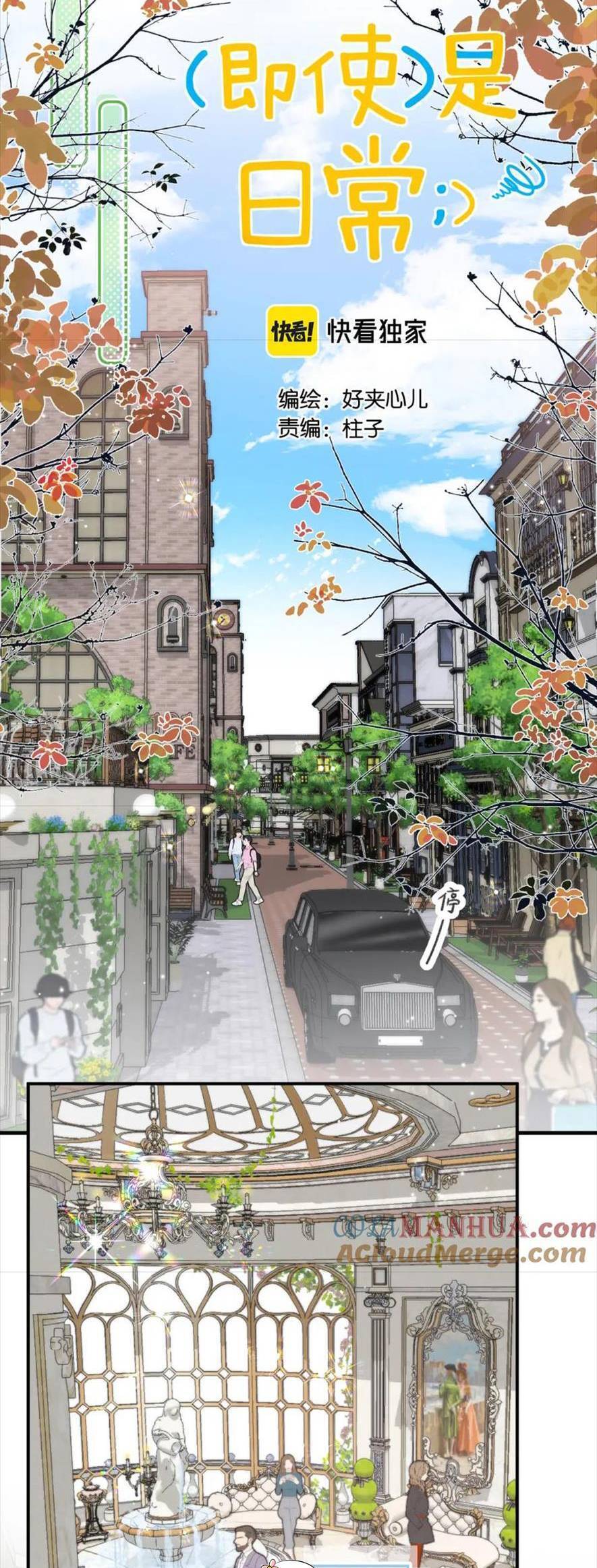 nhật ký tình yêu hằng ngày chapter 28 9