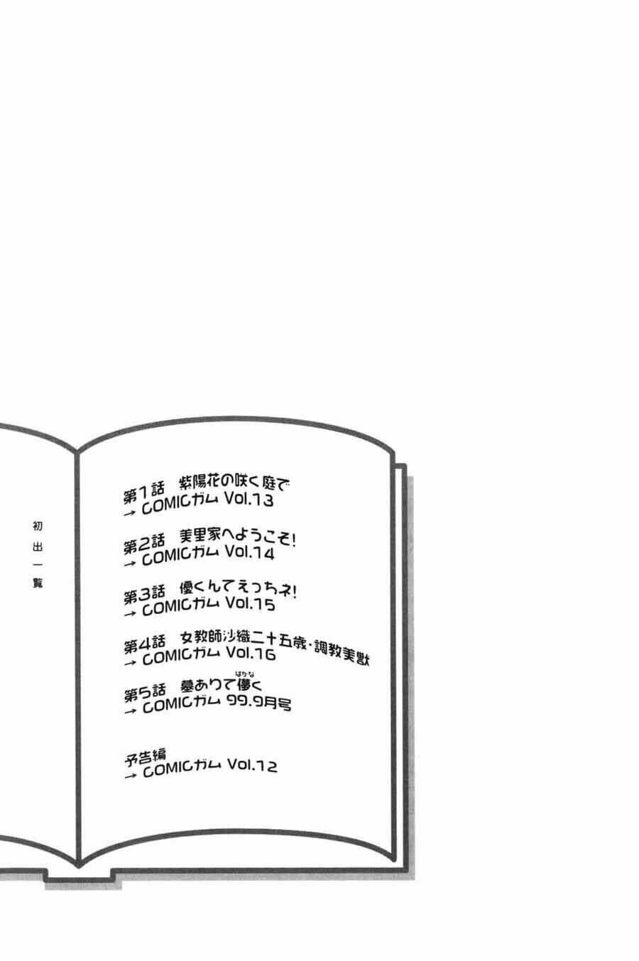 mahoromatic chapter 45.3 9