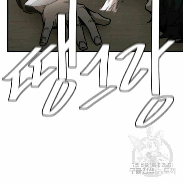 return survival chapter 69 69