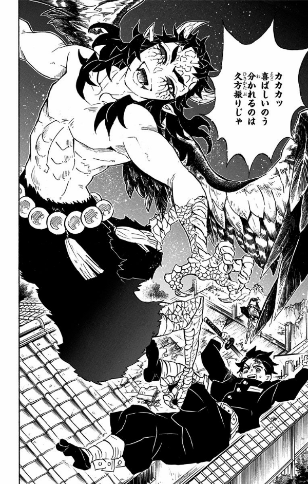 鬼滅の刃 13 - ONI METSU NO HA 13