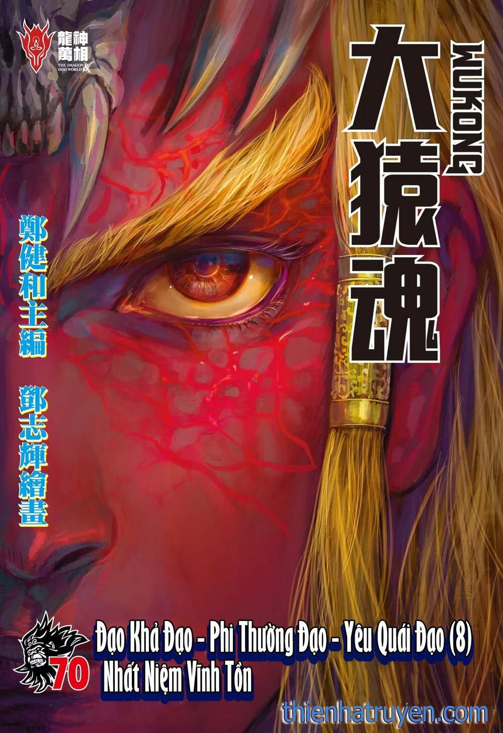 đại viên hồn - tây du tiền truyện chapter 70 1